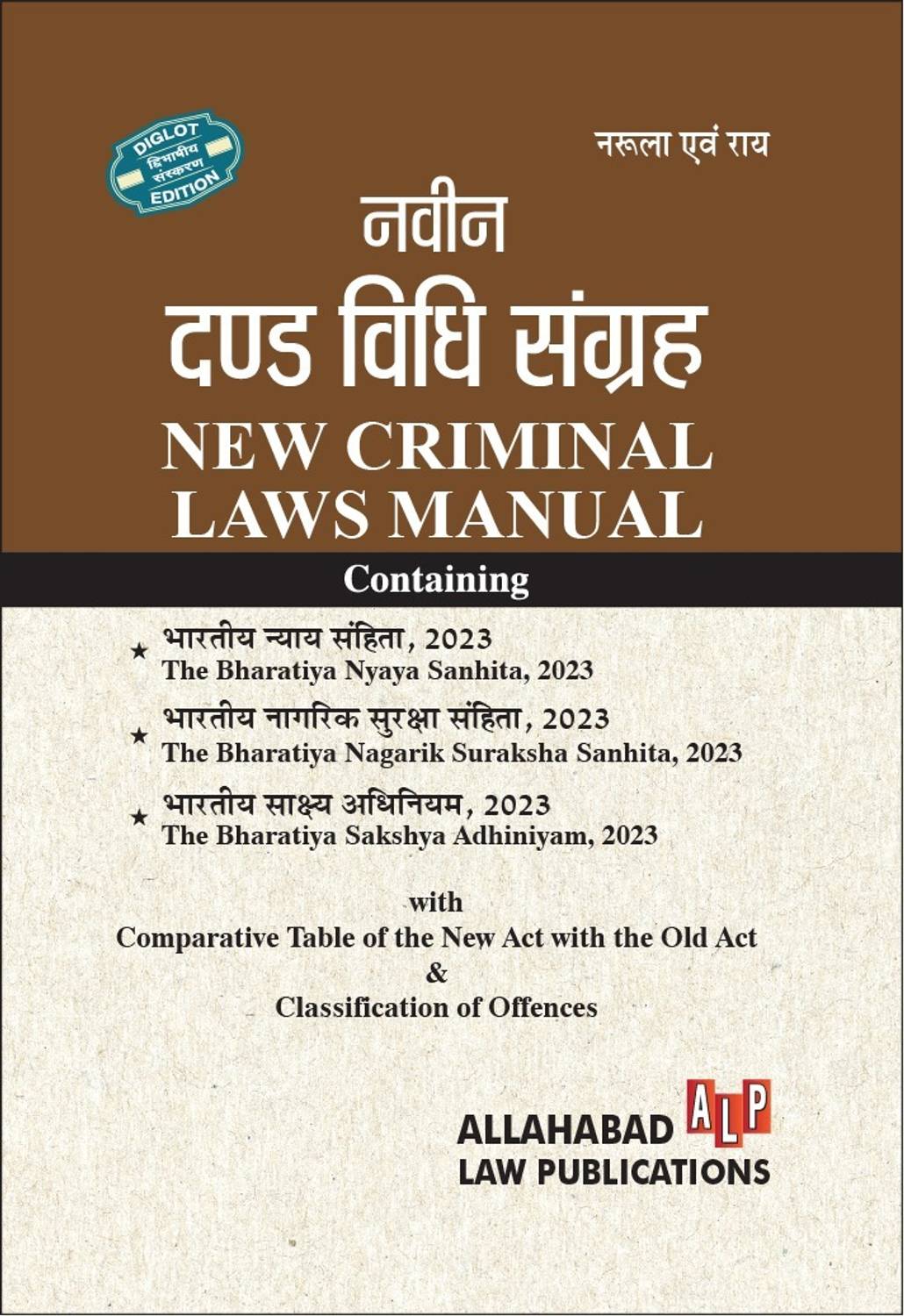 洋楽 CRIMINAL L.A.W. A Whole New Beginning Buy New Criminal Laws—Criminal Manual (Regular Edition) Book