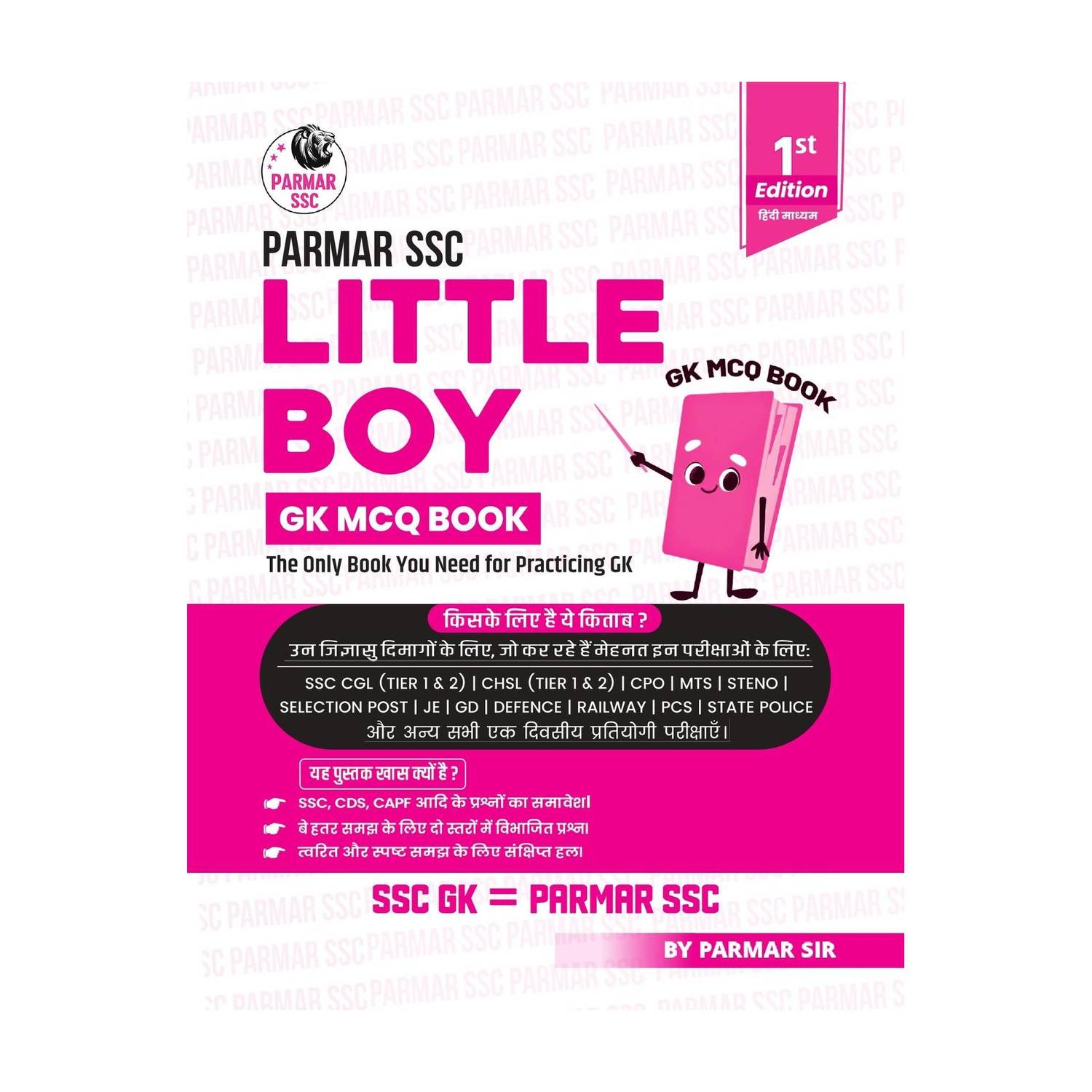 Parmar SSC Little Boy | Hindi Medium | GK MCQ Book For Practicing GK | 1st Edition, 2025 | Useful For SSC CGL And CHSL (Tier 1 & 2) | CPO | MTS | Steno | Selection Post | JE | GD | Defence | Railway | PCS | State Police & All Other One Day Competitive Examination