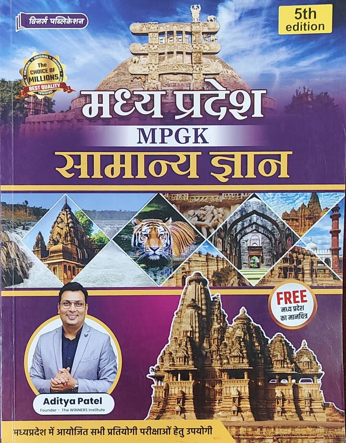 Madhya Pradesh MP GK Samanya Gyan - Image 1