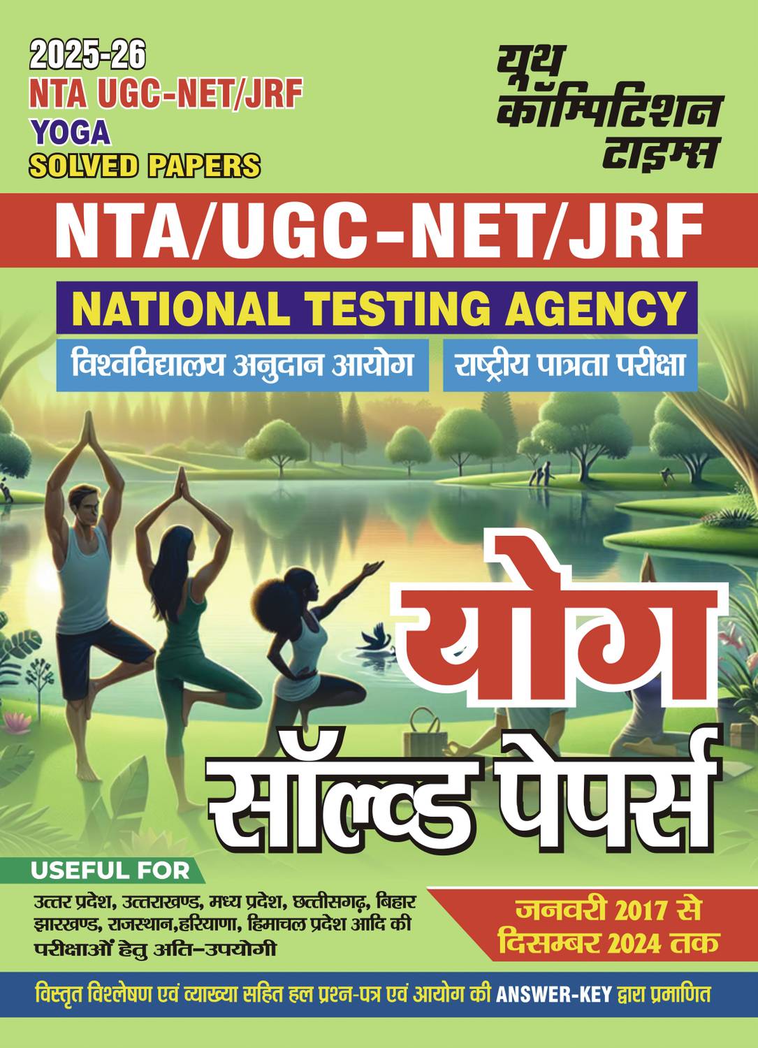2025-26 NTA UGC-NET/JRF Yoga Solved Papers 248 495