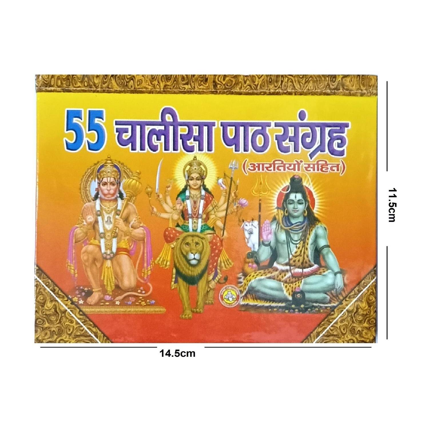 55 Chalisa Path Sangrah
