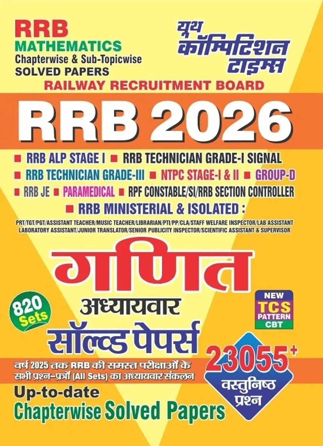 Image of RRB Mathematics Chapterwise & Sub-Topicwise Solved Papers 2026, 820 Sets, 23055+ Questions By Youth Competition Times Paperback - Notebook