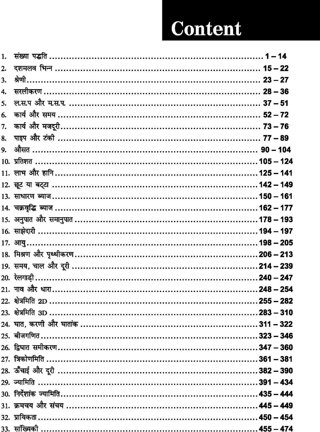 Image of RAILWAY BHARTI PARIKSHA | RRB NTPC GANDIT | 3000+ MCQs | HINDI MEDIUM | RAKESH YADAV SIR (Paperback, Hindi, RAKESH YADAV)