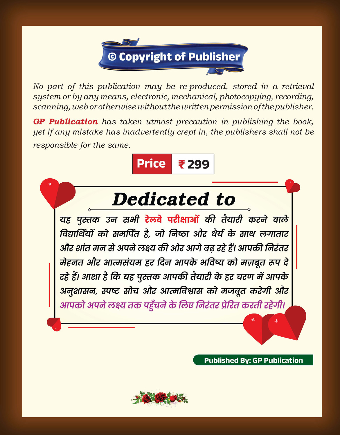 Image of GP Publication Railway General Science Book By Harish Sir /Gagan Pratap Sir (5000+ Chapter-Wise Theory, One Liners, PYQs) For RRB ALP, Technician, RRB JE, RRB NTPC, RRB Group D, RPF SI & Constable, Section Controller [Multi Color], SelectionWay (Paperback, Gp Publication)