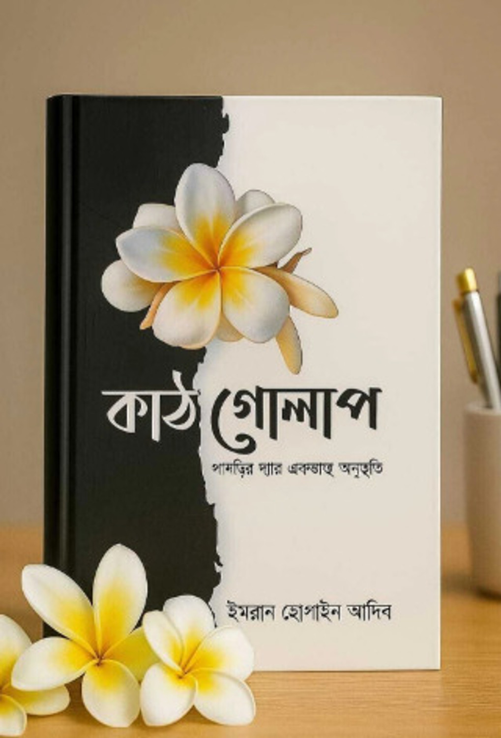 Image of Kathgolap