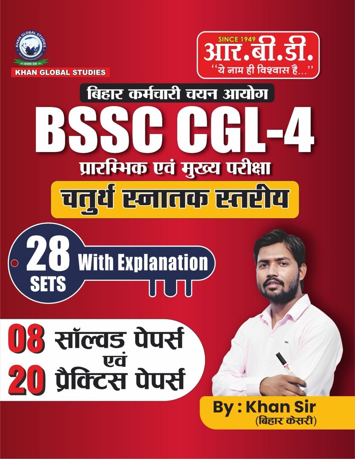 BSSC CGL-4 28 Sets With Explanation