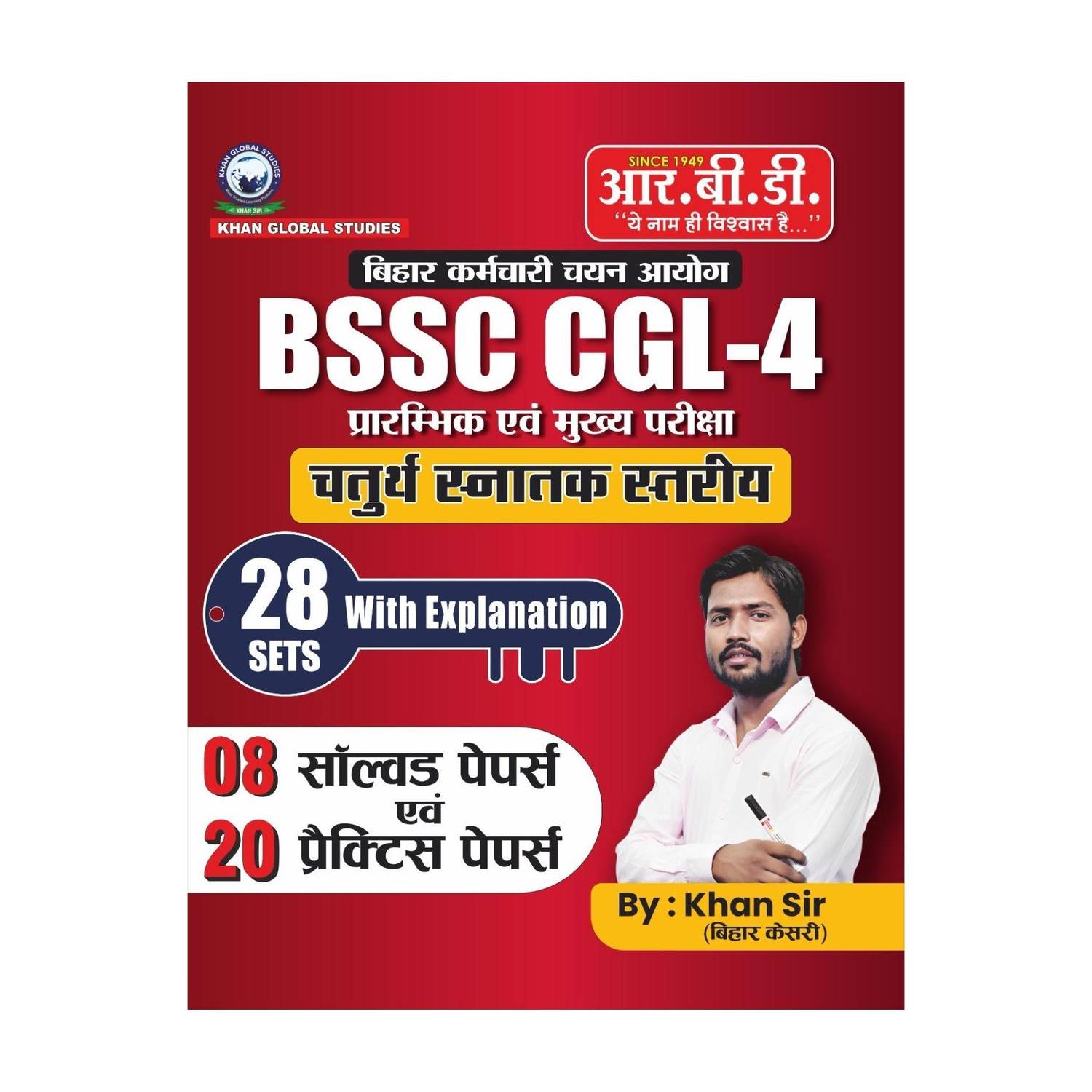 BSSC CGL-4 Preliminary And Main Exams