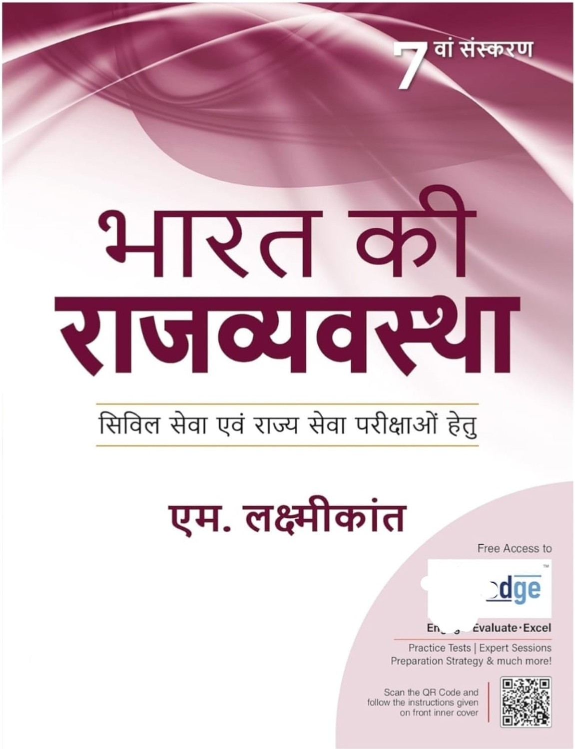 Image of Indian Pollity M Laxmikantth In Hindi 7th Edition New Book