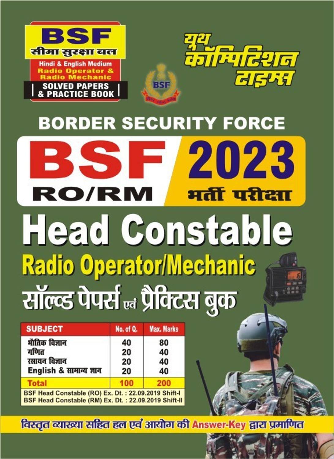 BSF RO/RM Head Constable Solved Papers & Practice Book 2023