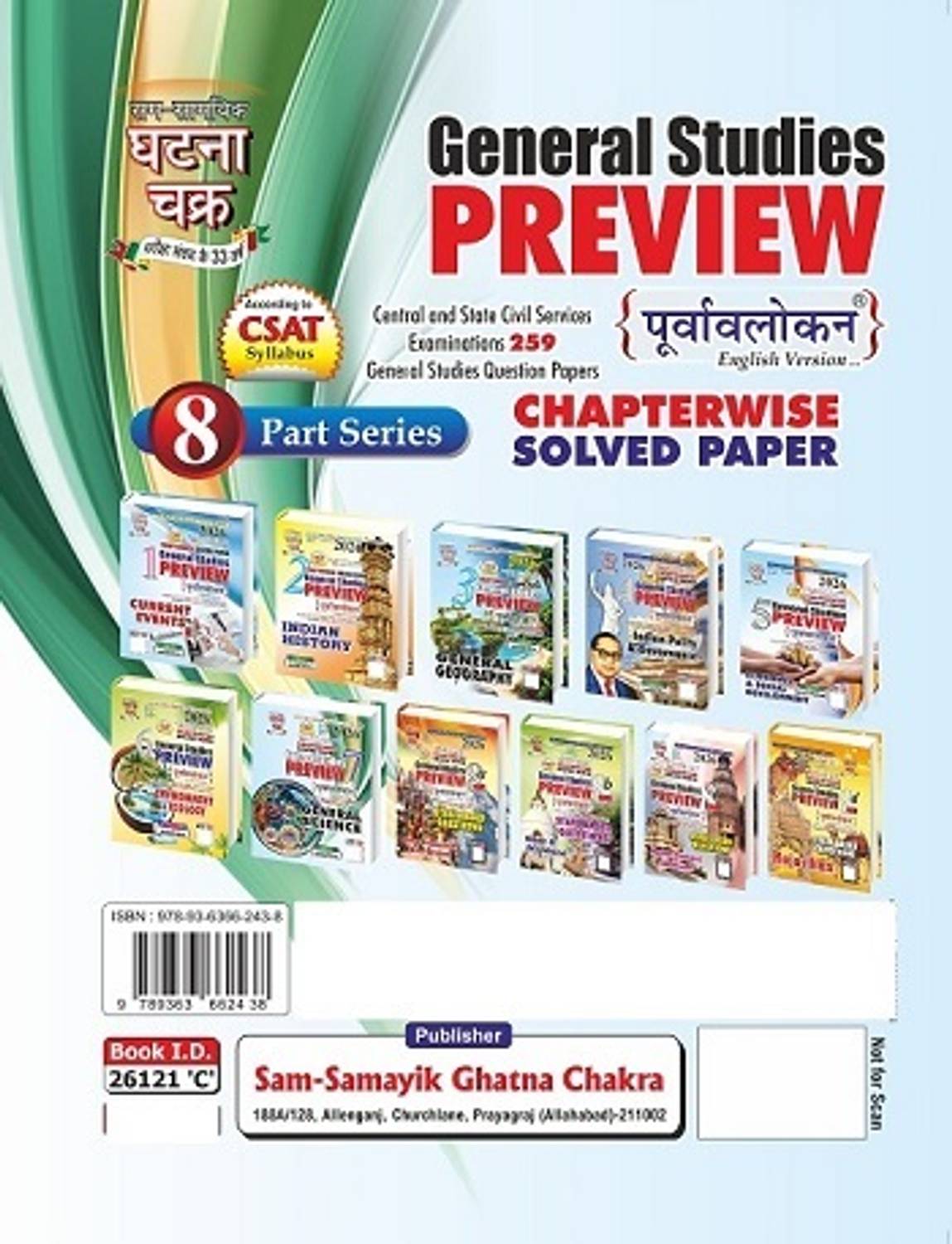 Preview General Science Part-7 2026 (26121-C) - Image 2