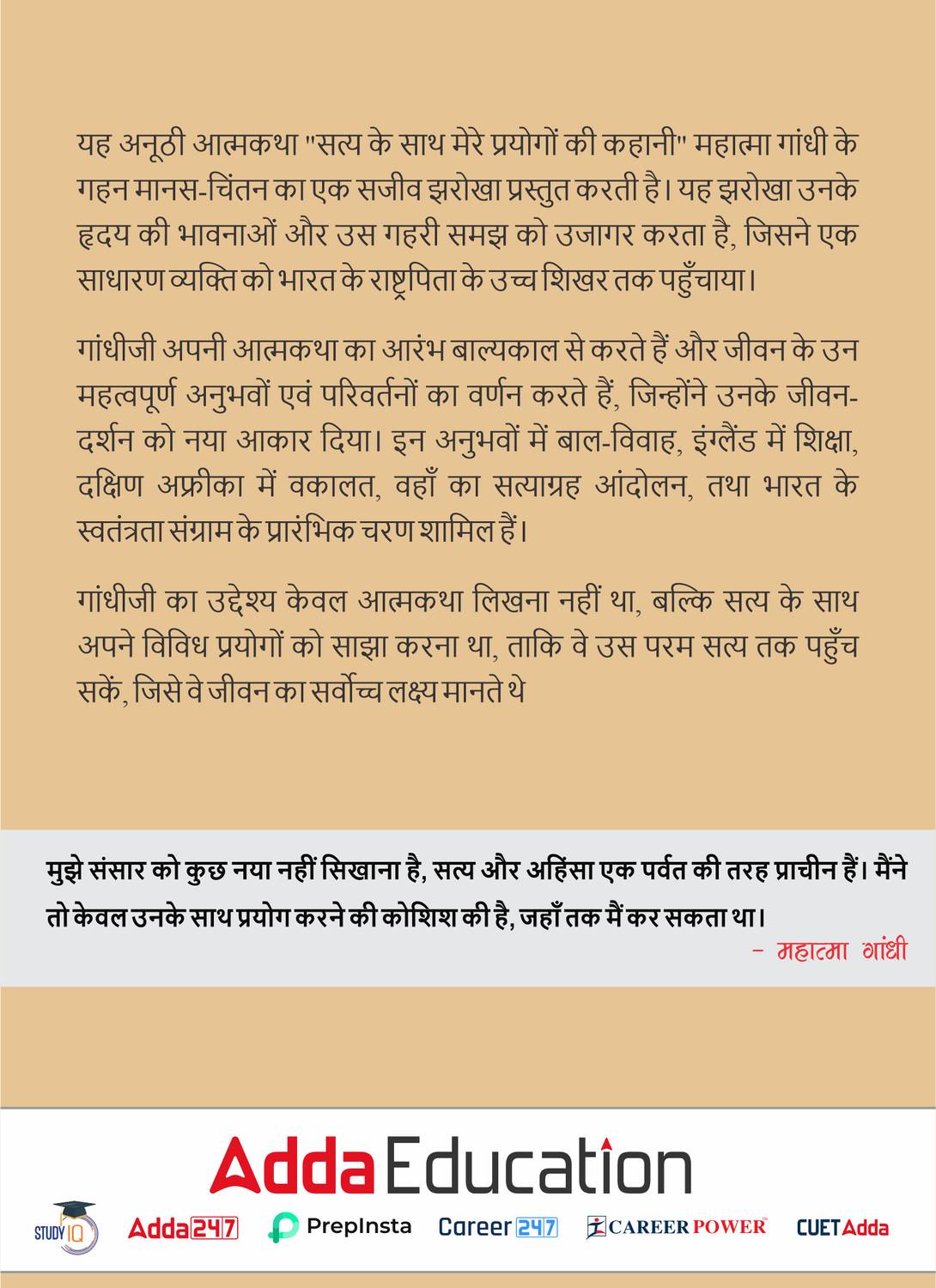 The Story Of My Experiments With Truth Mahatma Gandhi An Autobiography - Image 2