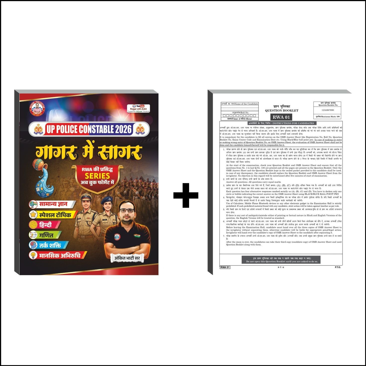 Image of UP Police Constable 20 Mock Tests With OMR & QR Code For Solution + Gagar Mei Sagar Books Combo By Ankit Bhati Sir RWA