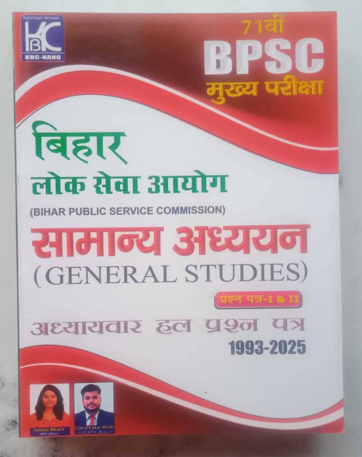 71th BPSC " MAINS " Exam. " GENERAL STUDIES " Paper 1 & 2 ( Hindi Medium ) Topic-Wise " SOLVED PAPER " ( 1993-2025 )