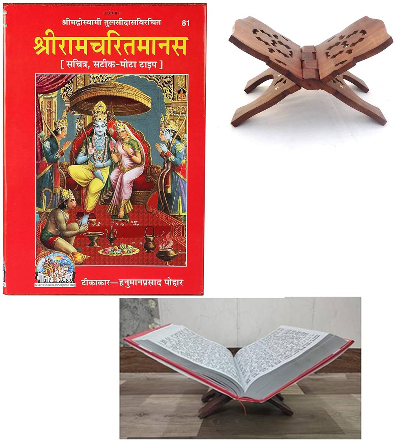 GitaPress Ramayan Book In Hindi Ramcharitmanas, Tulsidas Krit Wi