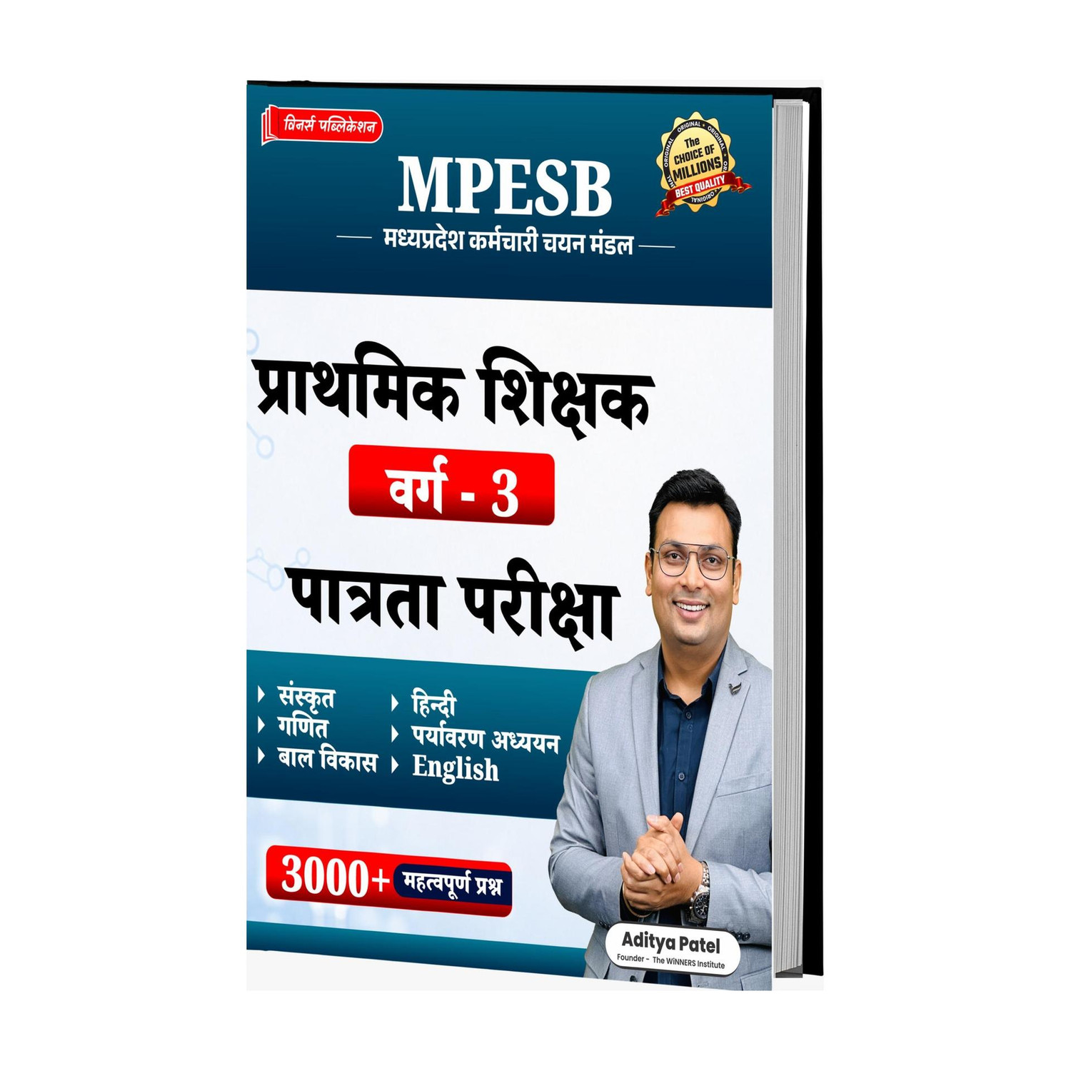 MPTET Varg 3 3000+ MCQ Hindi Medium Book
