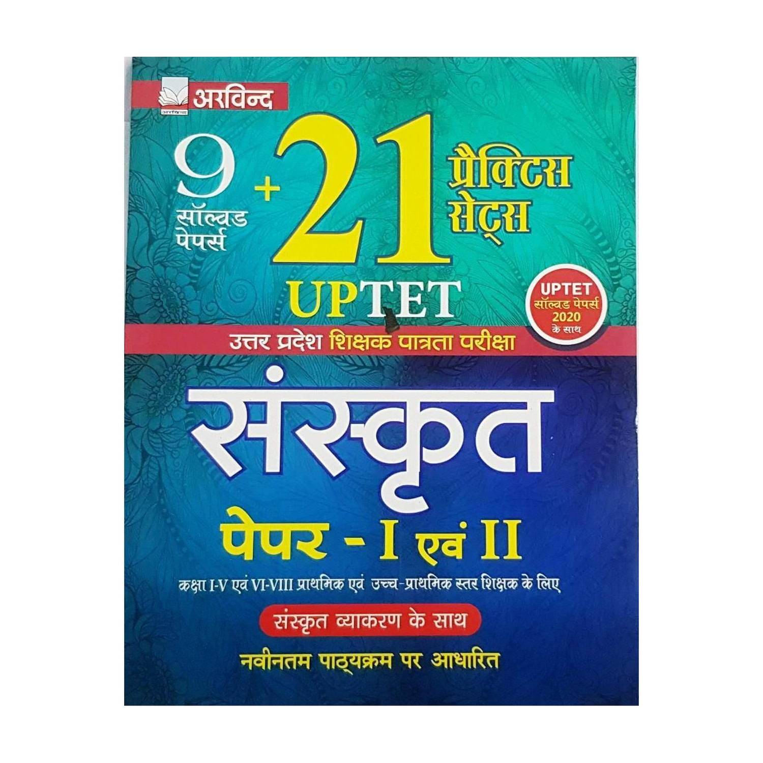 Arvind 9+21 Practice Set UPTET Sanskrit Paper 1&2