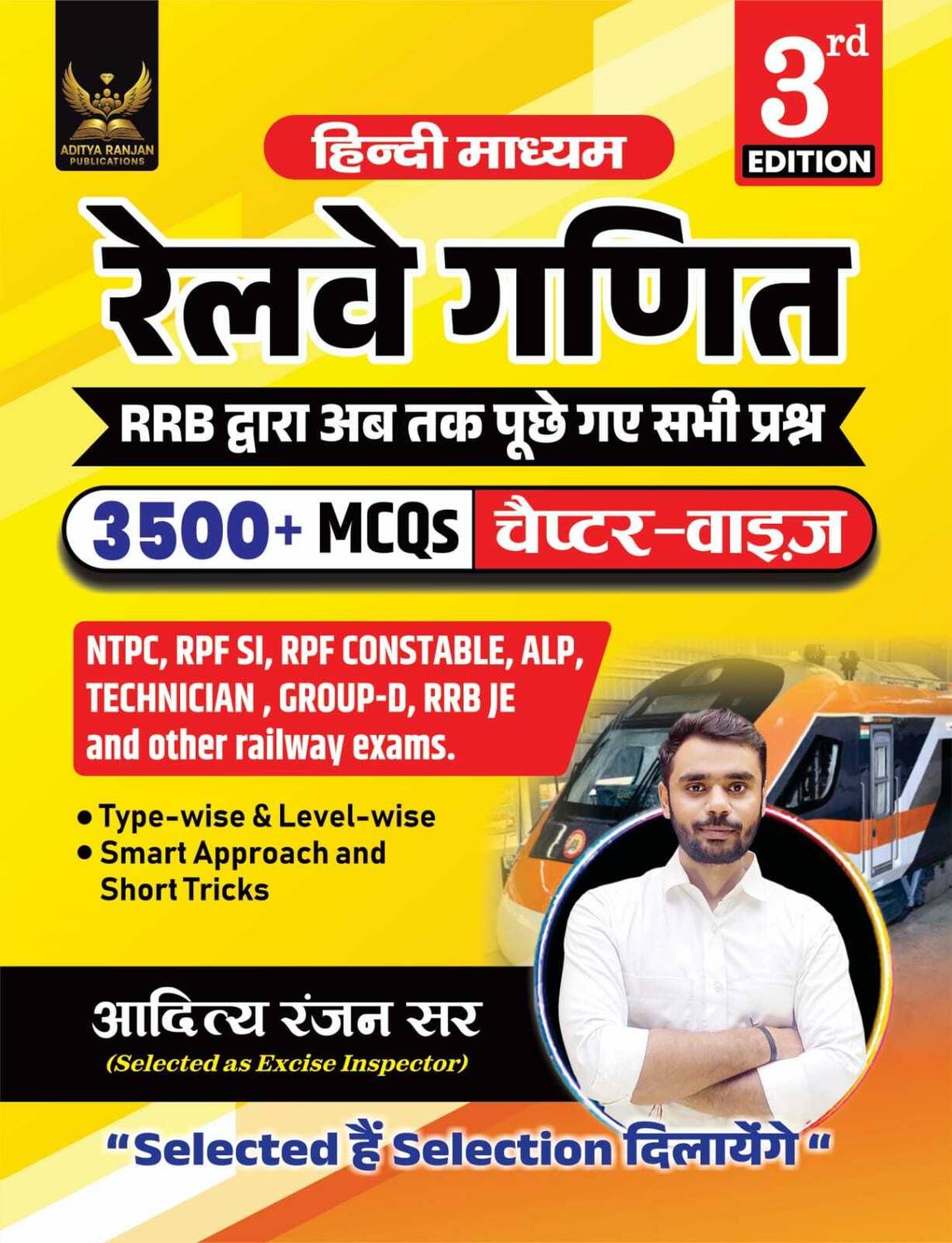 Railway Maths Hindi 3500+ MCQs 3rd Edition - Image 1