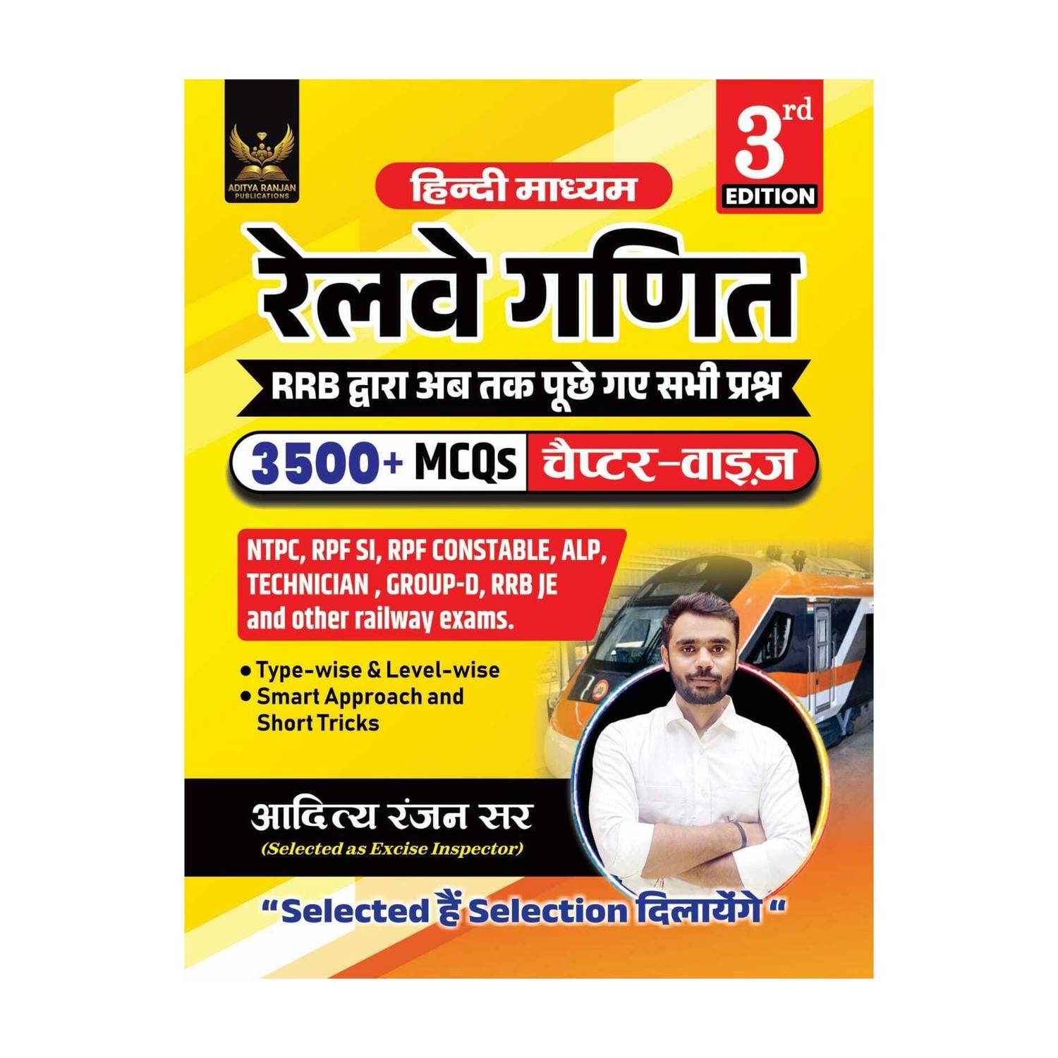 Railway Maths Hindi Medium 3500+ Chapter-Wise MCQs,3rd Edition,NTPC, RPF SI, RPF Constable, ALP, Technician, Group D, RRB JE And Other Railway Exams