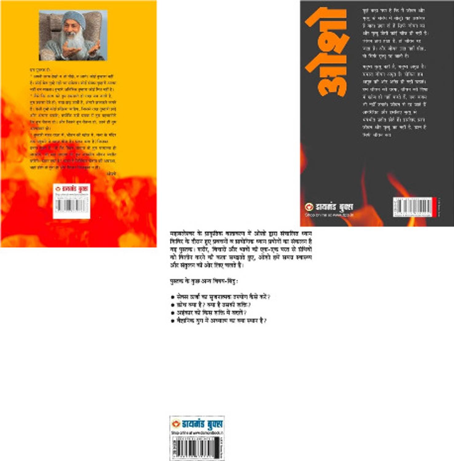 Shiv Sutra, Dhyan Sutra, Mai Mrityu Sikhata Hoon - Image 2