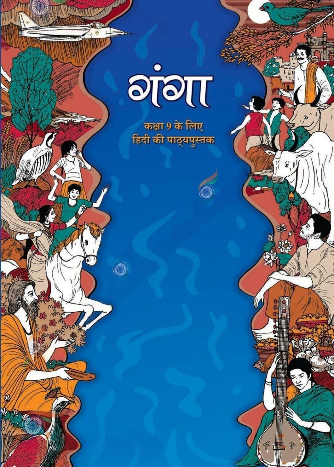 Image of NCERT Kaveri English, Ganga Hindi, Ganita Manjari Maths & Exploration Science Textbook Set For Class 9th | Edition 2026-27 | Pack Of 4