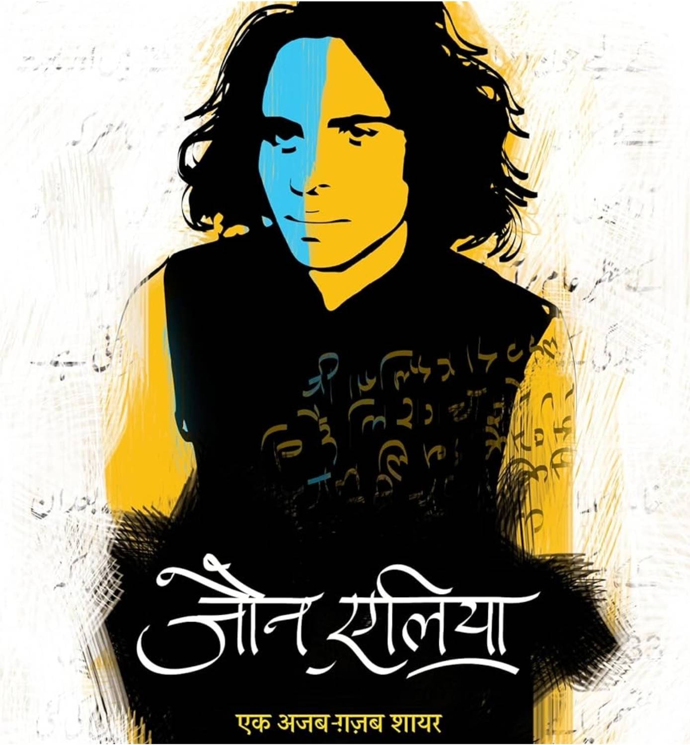 Jaun Elia Ek Ajab Ghazab Shyar - Image 2