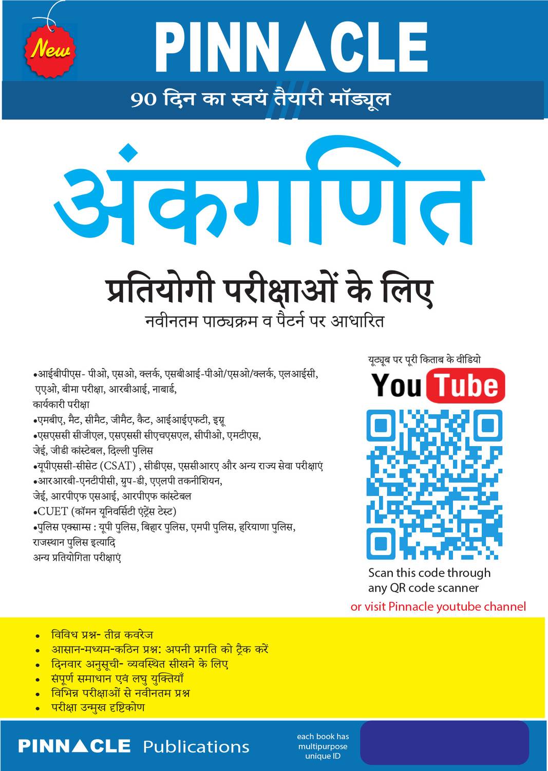 Ankganit Book By Pinnacle I Latest Questions I Free Video Solution Of Each Question On Youtube I Hindi Medium I 1st Edition