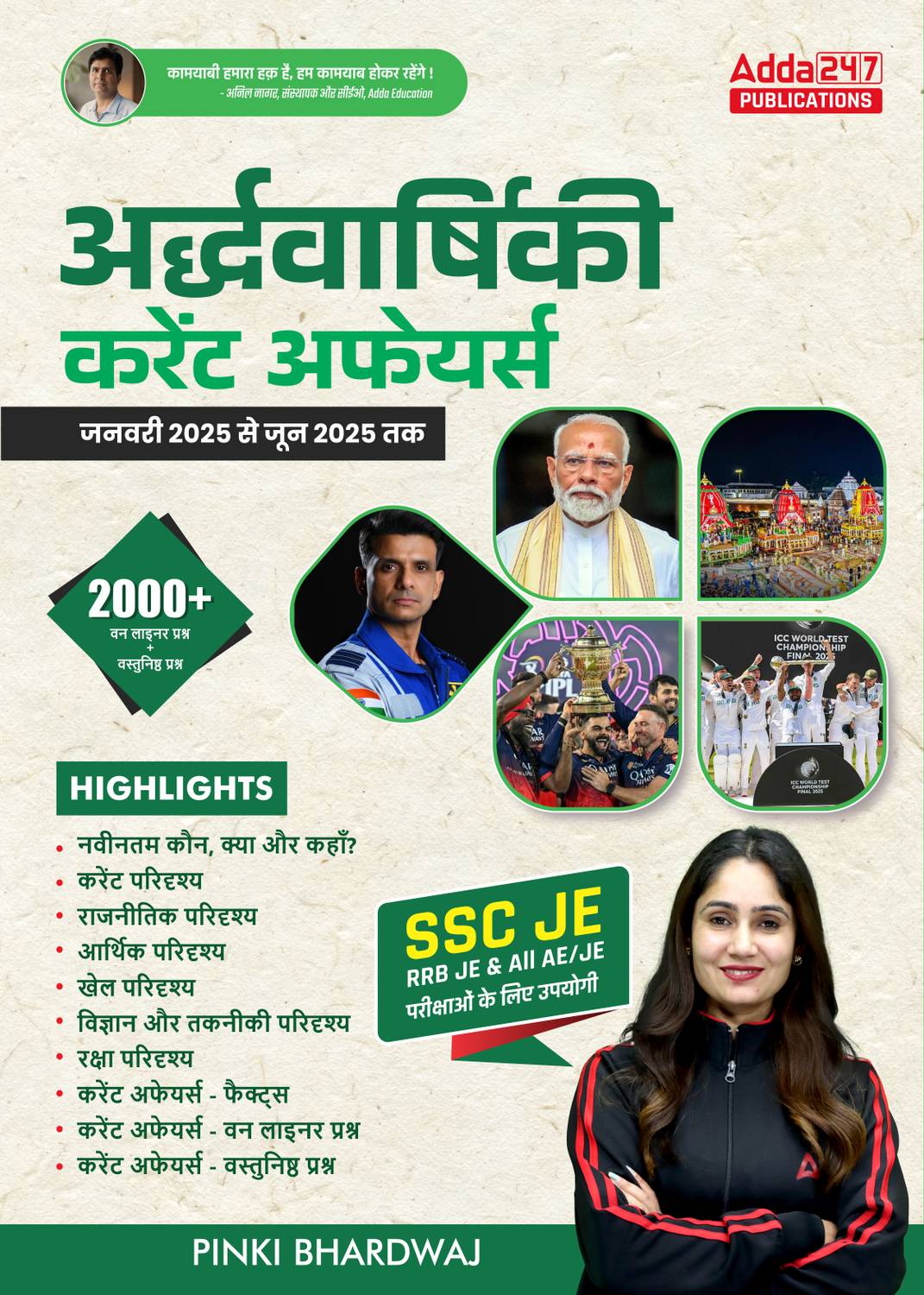 Half Yearly Current Affairs January'25 To June' 2025 For SSC JE,