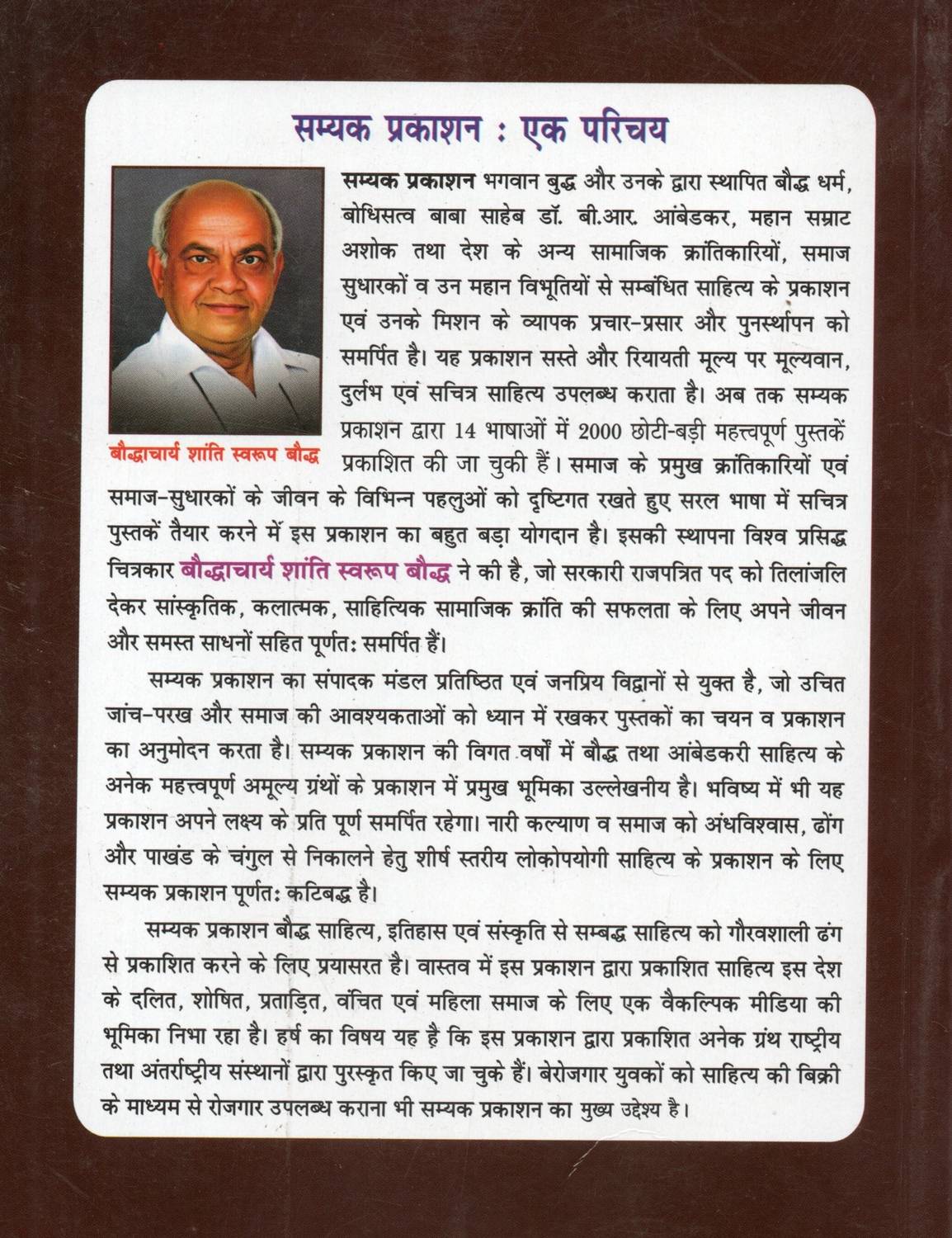 Periyar Mahan - Image 2