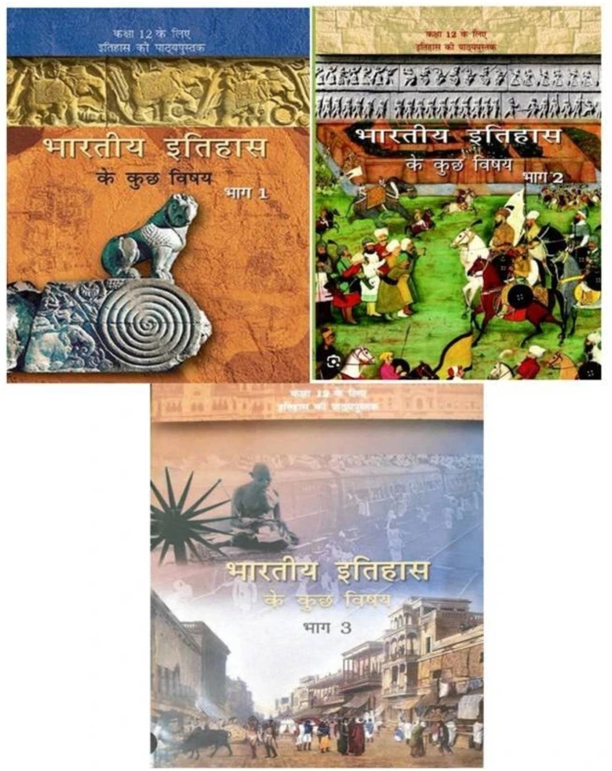Ncert हिस्ट्री क्लास 12 पार्ट -1,2,3 - Image 1