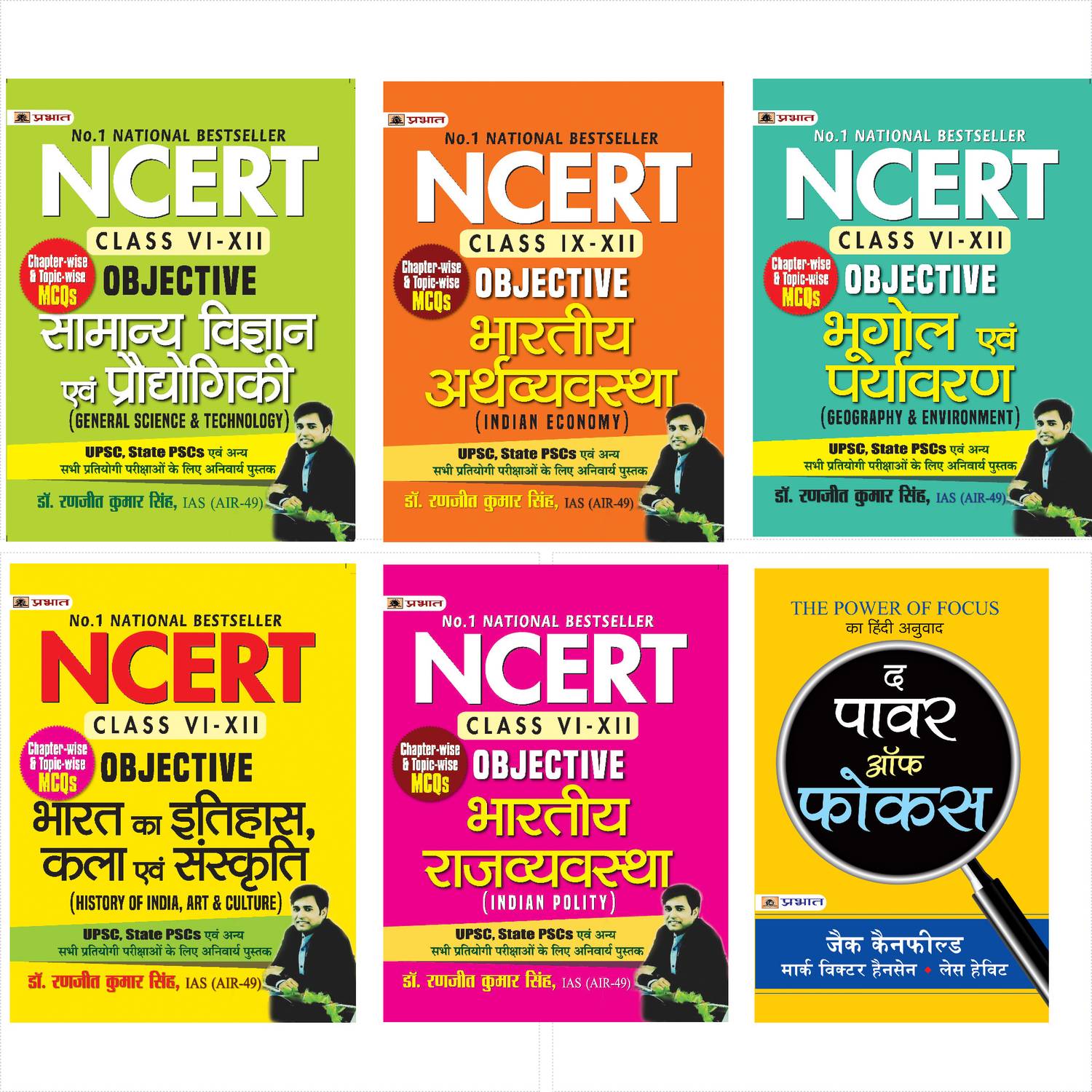 NCERT Summary Exam Crack Kit 2022 For UPSC, PSCs Multiple (MCQ