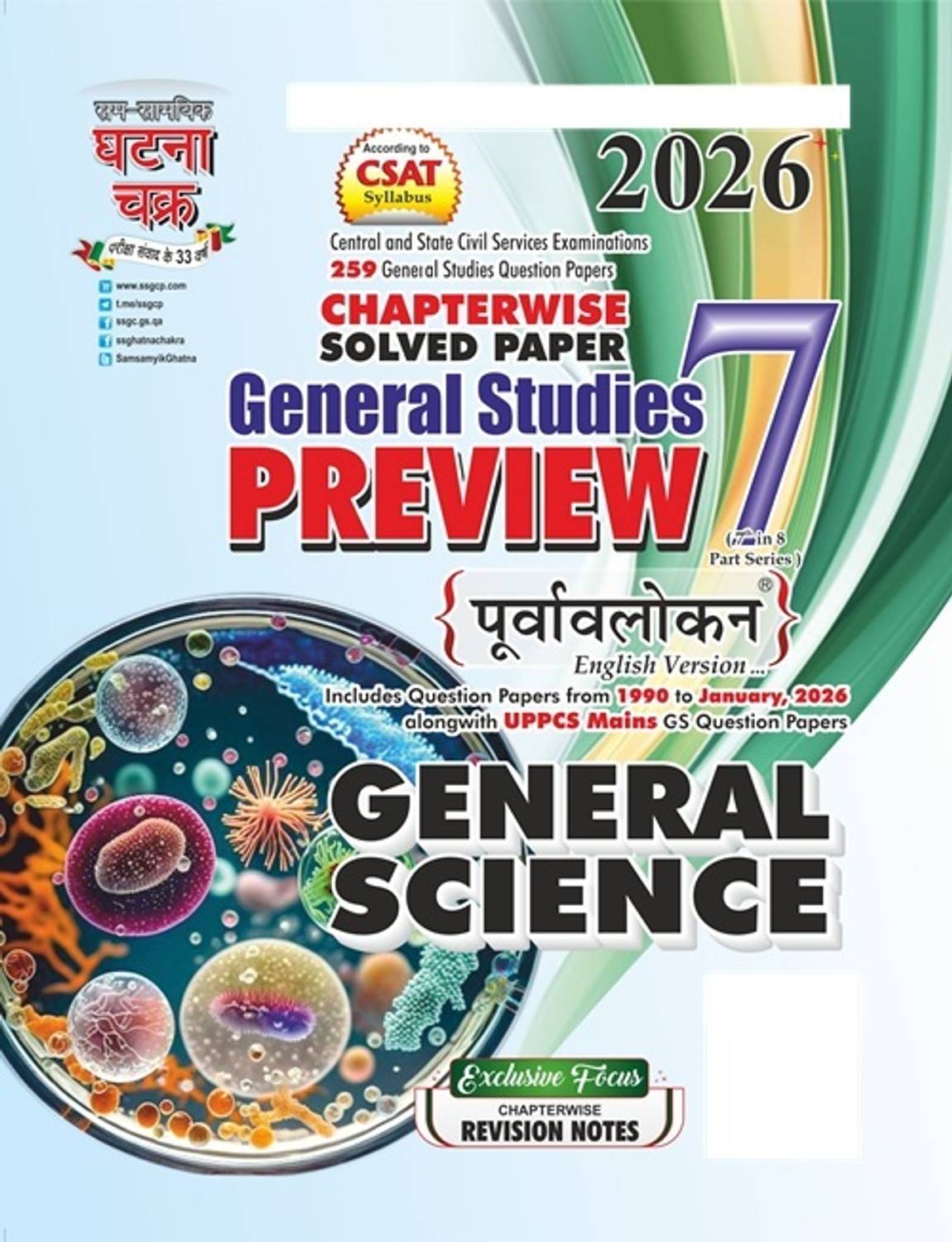 Preview General Science Part-7 2026 (26121-C)