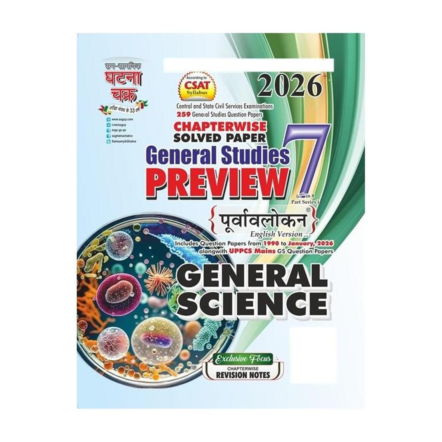 Preview General Science Part-7 2026 (26121-C)