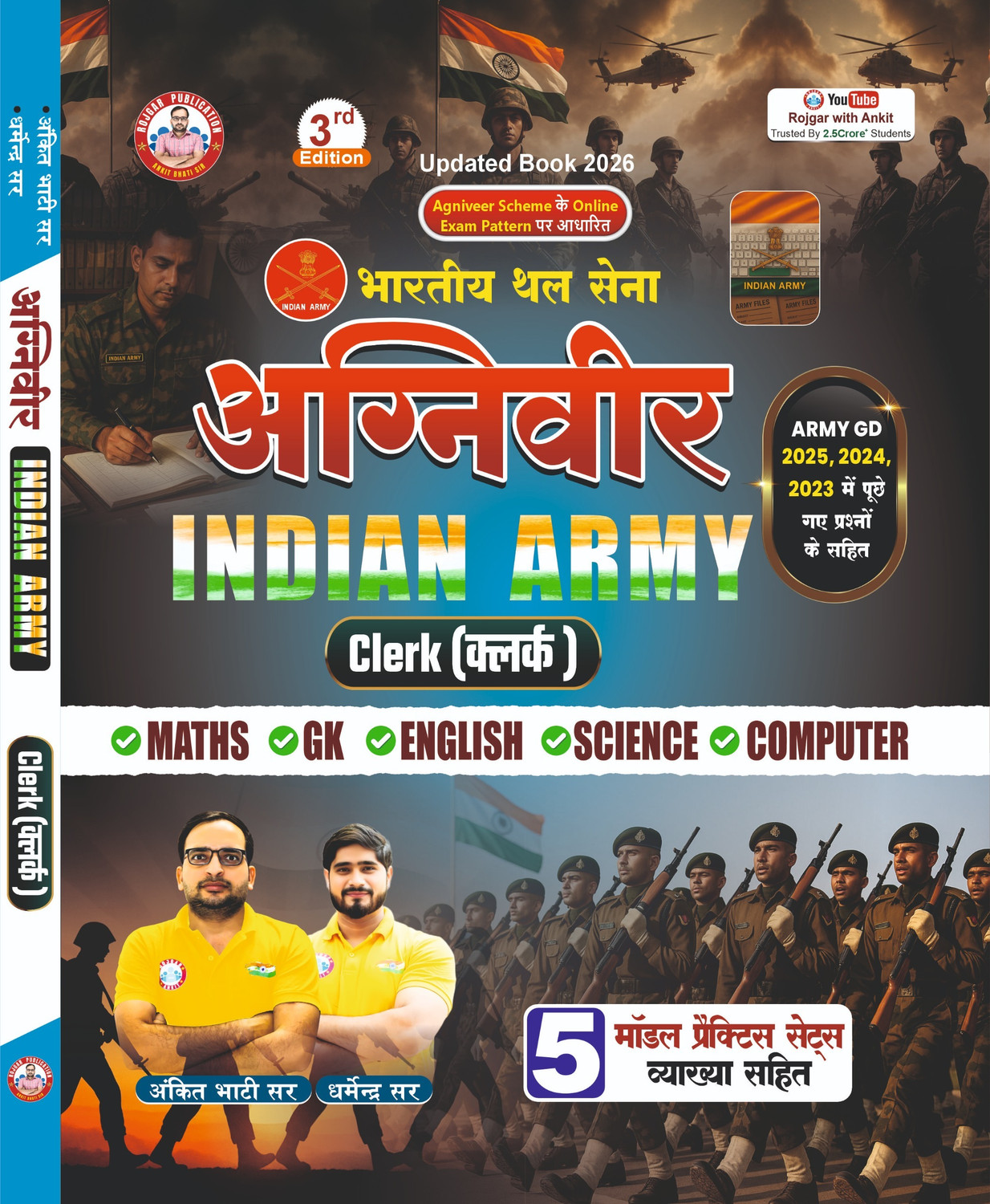 Image of Indian Army Agniveer Clerk Updated Book (2026) By Ankit Bhati Sir & Dharmendra Sir RWA