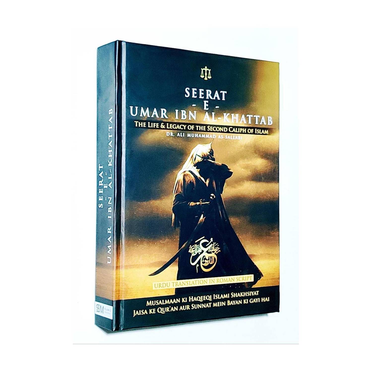 Seerat-E-Umar Ibn Al-Khattab (Urdu Translation In Roman Script) - Image 1