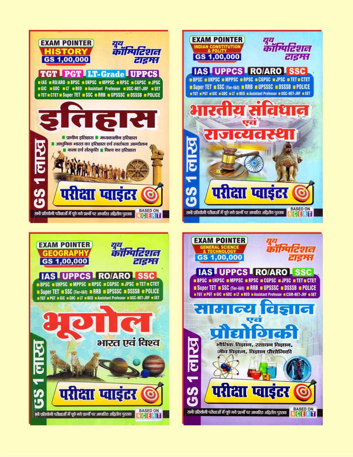 Image of ( Combo Pack Of 4 ) GS 1 Lakh History, Polity, Geography, Science