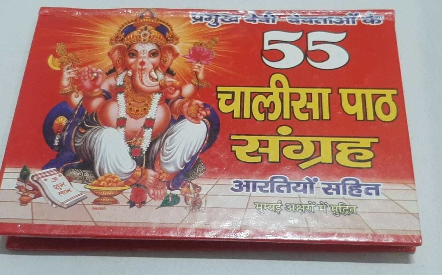 55 Chalisa Sangrah, Shiv, Hanuman Ji, Maa Durga Chalisa, Shani, Kali Chalisa