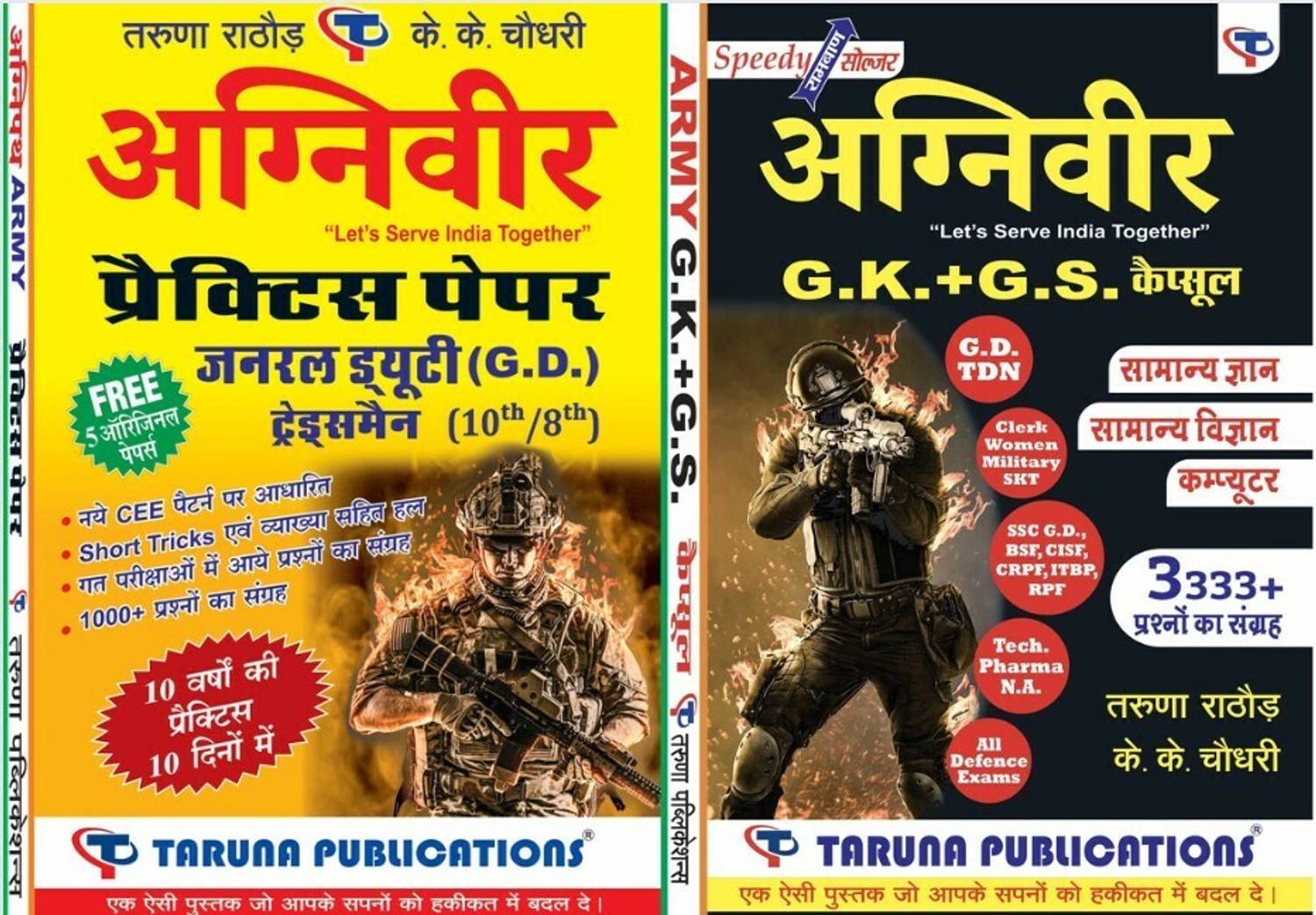AGNIVEER ARMY Books Combo Of Practice Paper Sets & Speedy Soldier Capsule (GK, GS & Computer) For GD, Tradesman, Clerk, Technical & Nursing