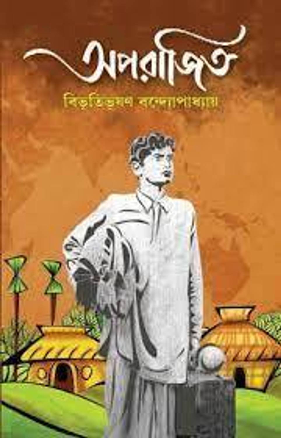 Aparajito | Bibhutibhushan Bandopadhyay | Sundar Prakasani | MME Technologies