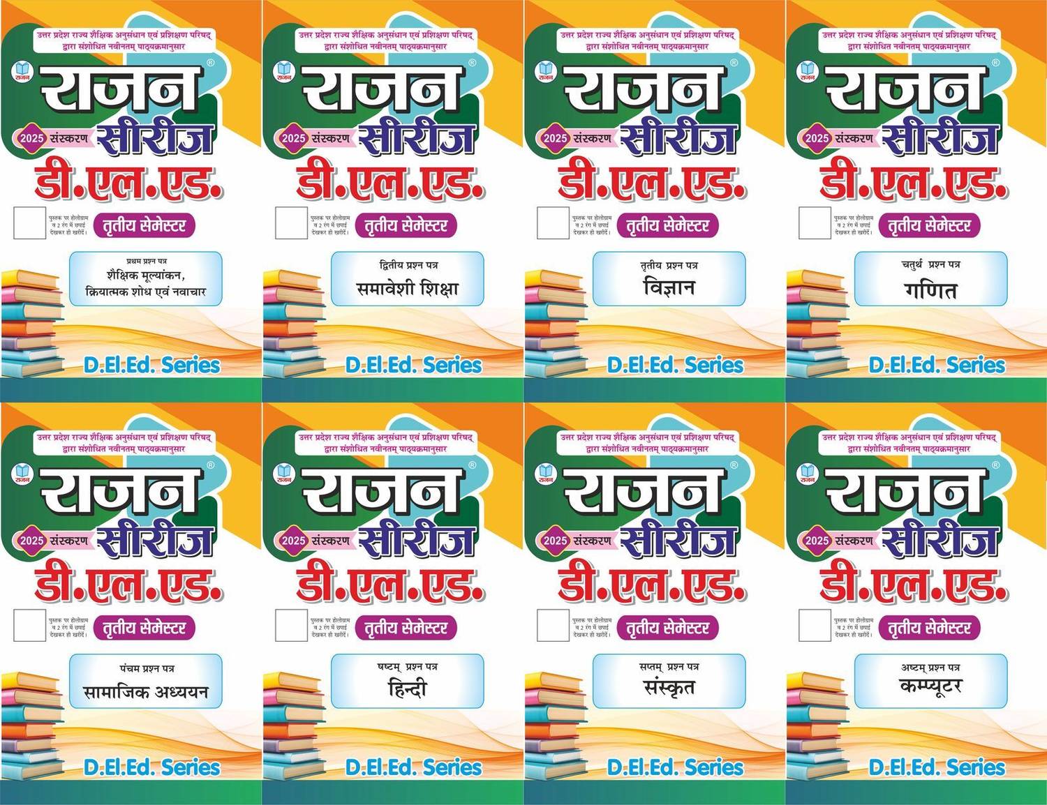 BestSellio Books "Rajan D.El.Ed Series 3rd Semester In HINDI Books (All 8 Subjects)