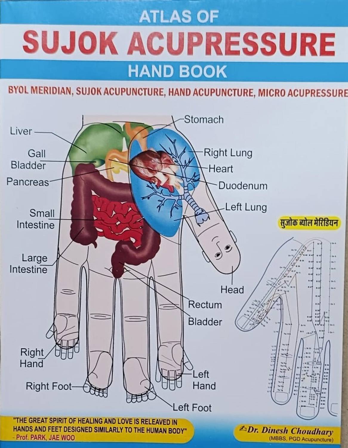 Atlas Of Sujok Acupressure - Hand Book (Paperback, Dr. Dinesh Choudhary)Gm,