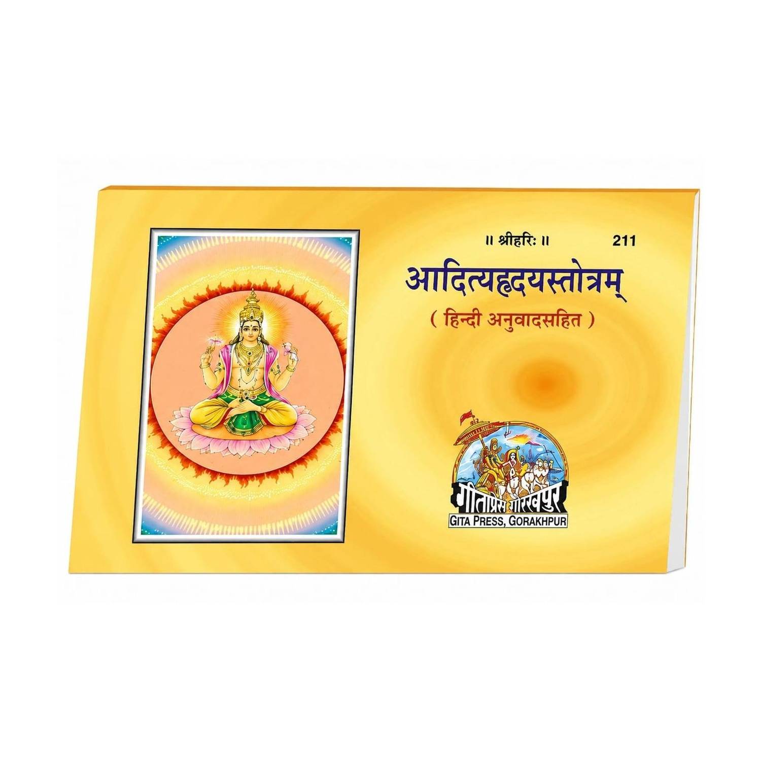 Aditya Hridaya Stotra (Hindi)