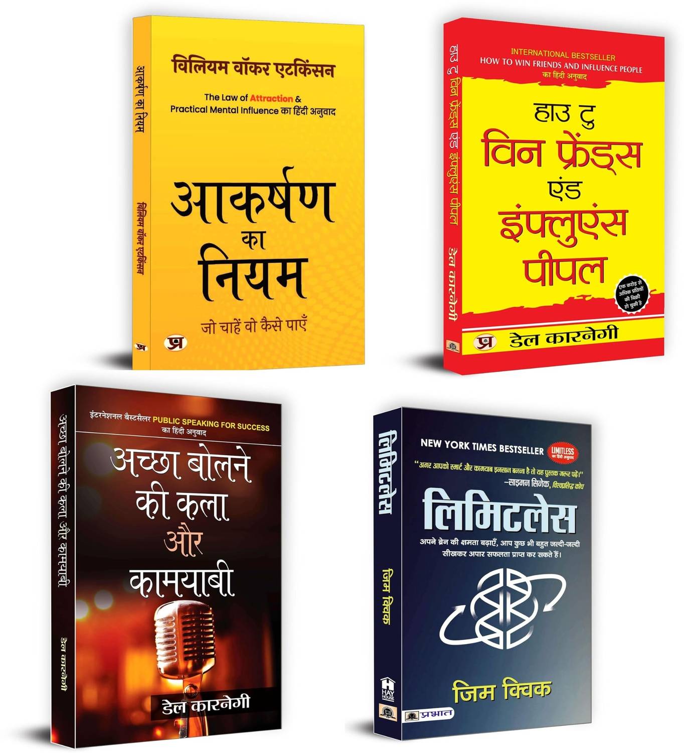 Aakarshan Ka Niyam + Achchha Bolne Ki Kala Aur Kamyabi + Limitless + How To Win Friends And Influence People | Self-Realisation & Personal Transformation| Self-Help | Self-Improvement | A Life-Changing Books(Set Of 4 Books In Hindi)