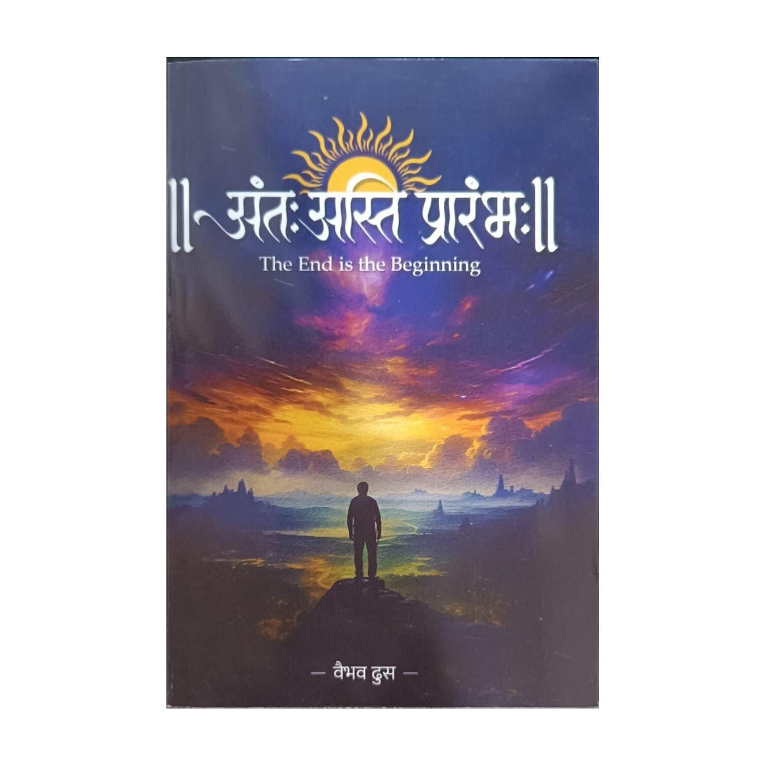 Antah Asti Prarambhah – The End Is The Beginning (Marathi, Paperback)