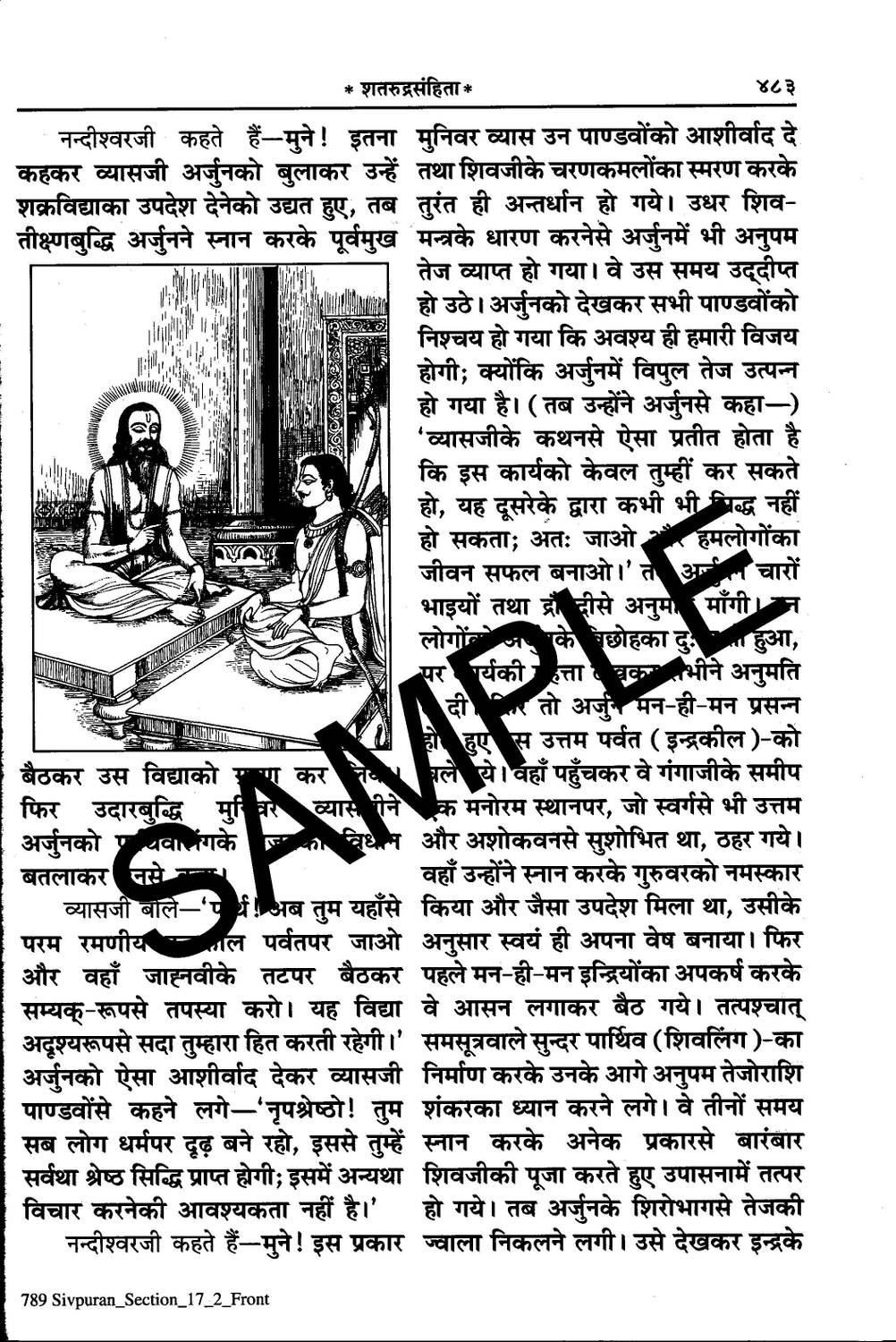 Shiva Purana (Sankshipta) Special Edition - Image 3