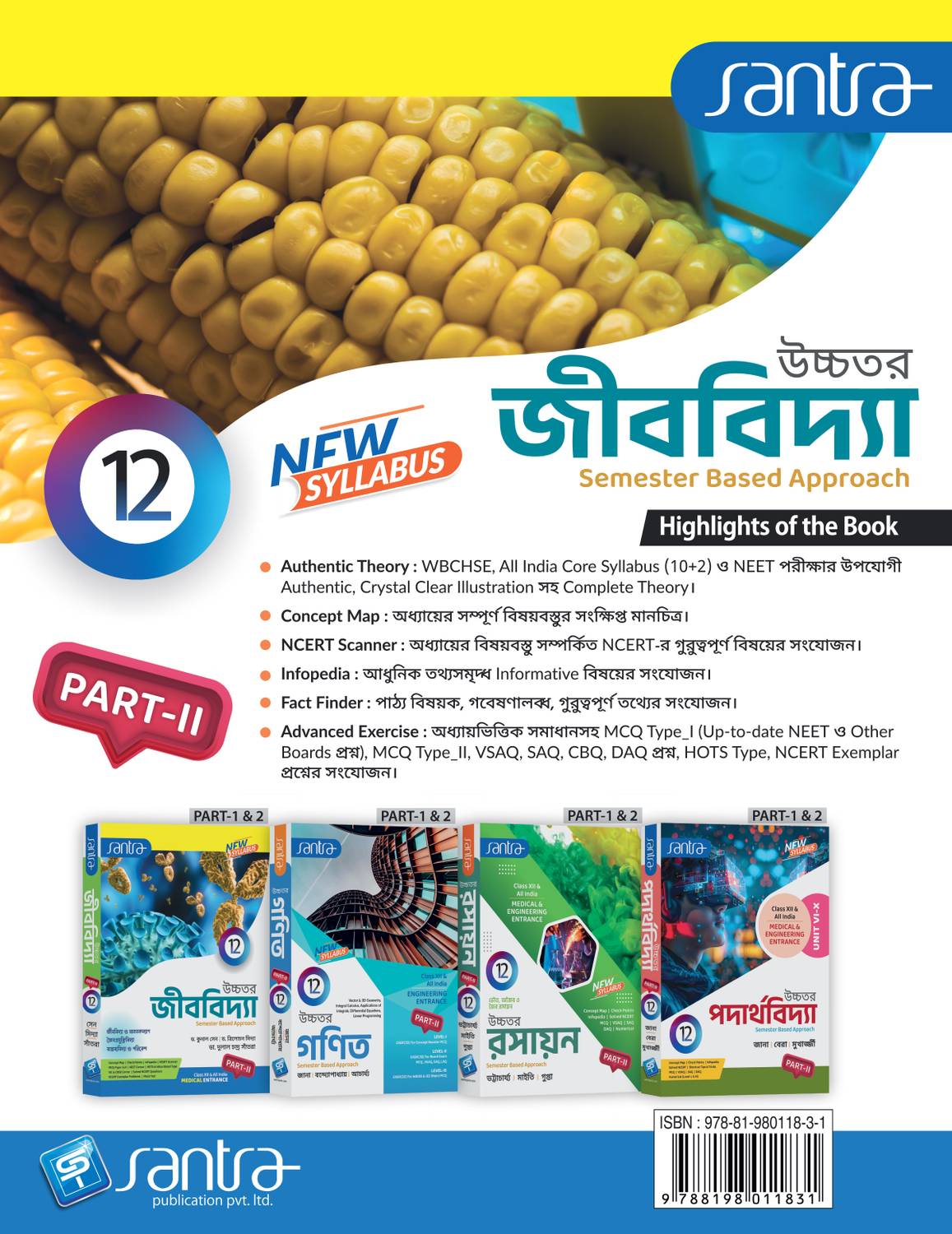UCCHATARA JIBBIDYA_XII_PART 1 & 2 (EditionREVISED EDITION 2025