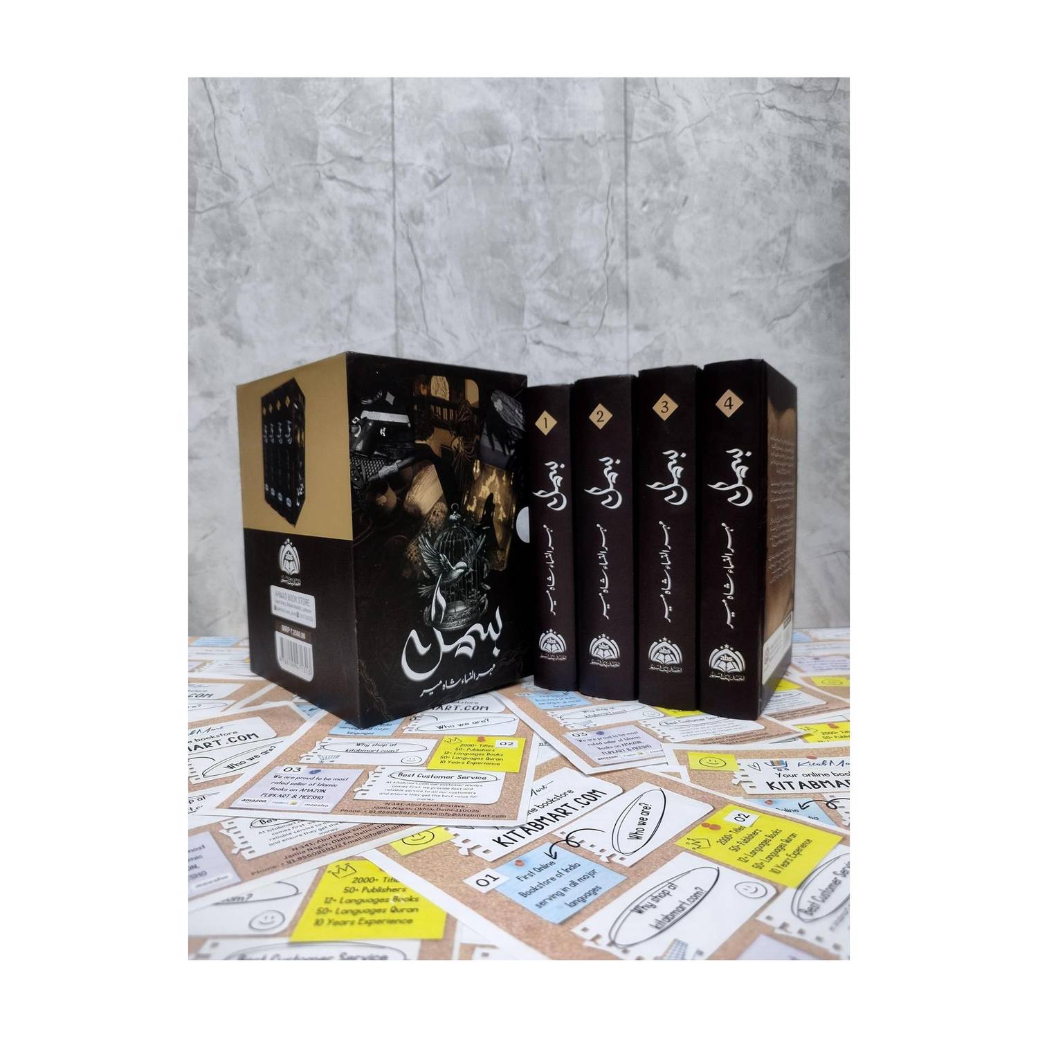 Bismil Urdu Novel Complete 4 Volume Set - Image 1