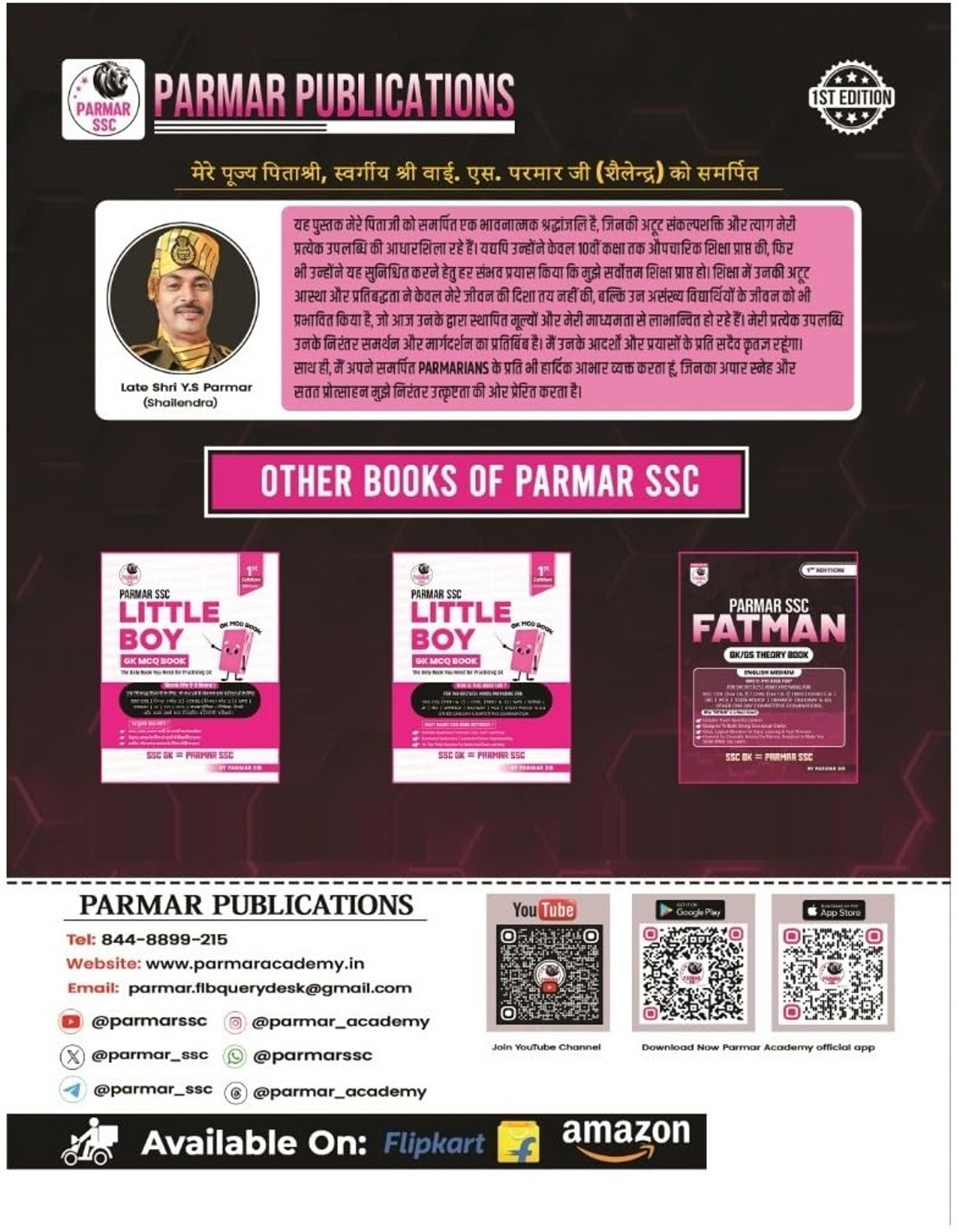 Image of Parmar SSC Little Boy | Hindi Medium | GK MCQ Book For Practicing GK | 1st Edition, 2025 | Useful For SSC CGL And CHSL (Tier 1 & 2) | CPO | MTS | Steno | Selection Post | JE | GD | Defence | Railway | PCS | State Police & All Other One Day Competitive Examination