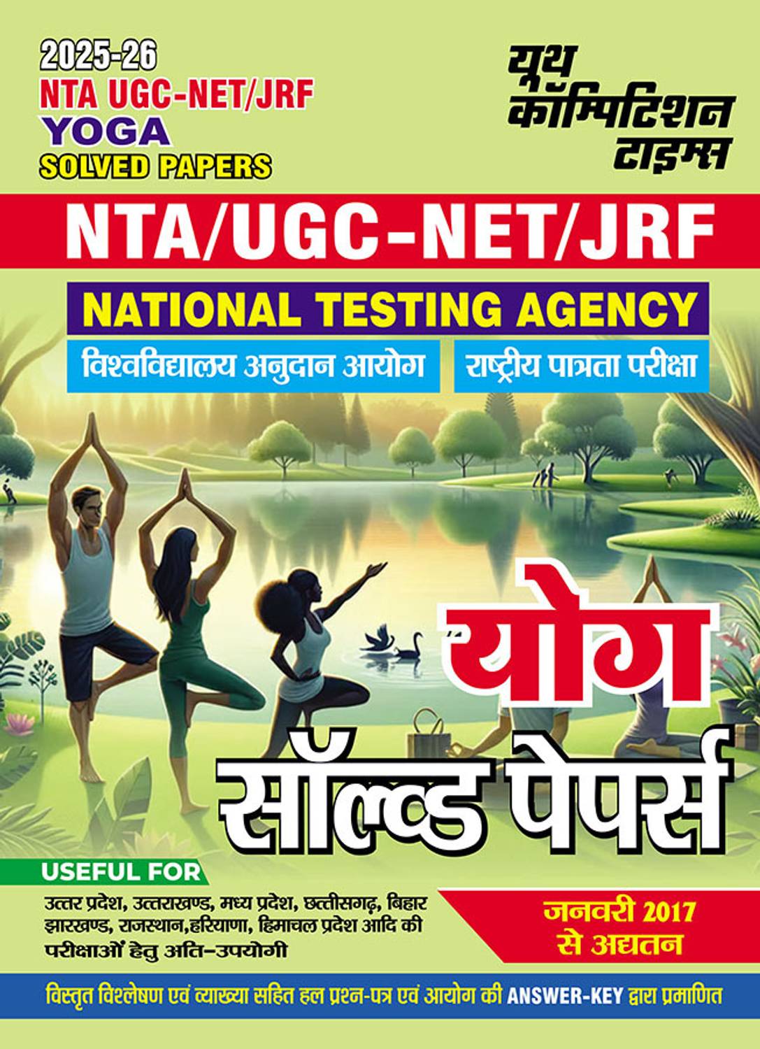 2025-26 NTA/UGC-NET/JRF Yoga Solved Papers 264 495