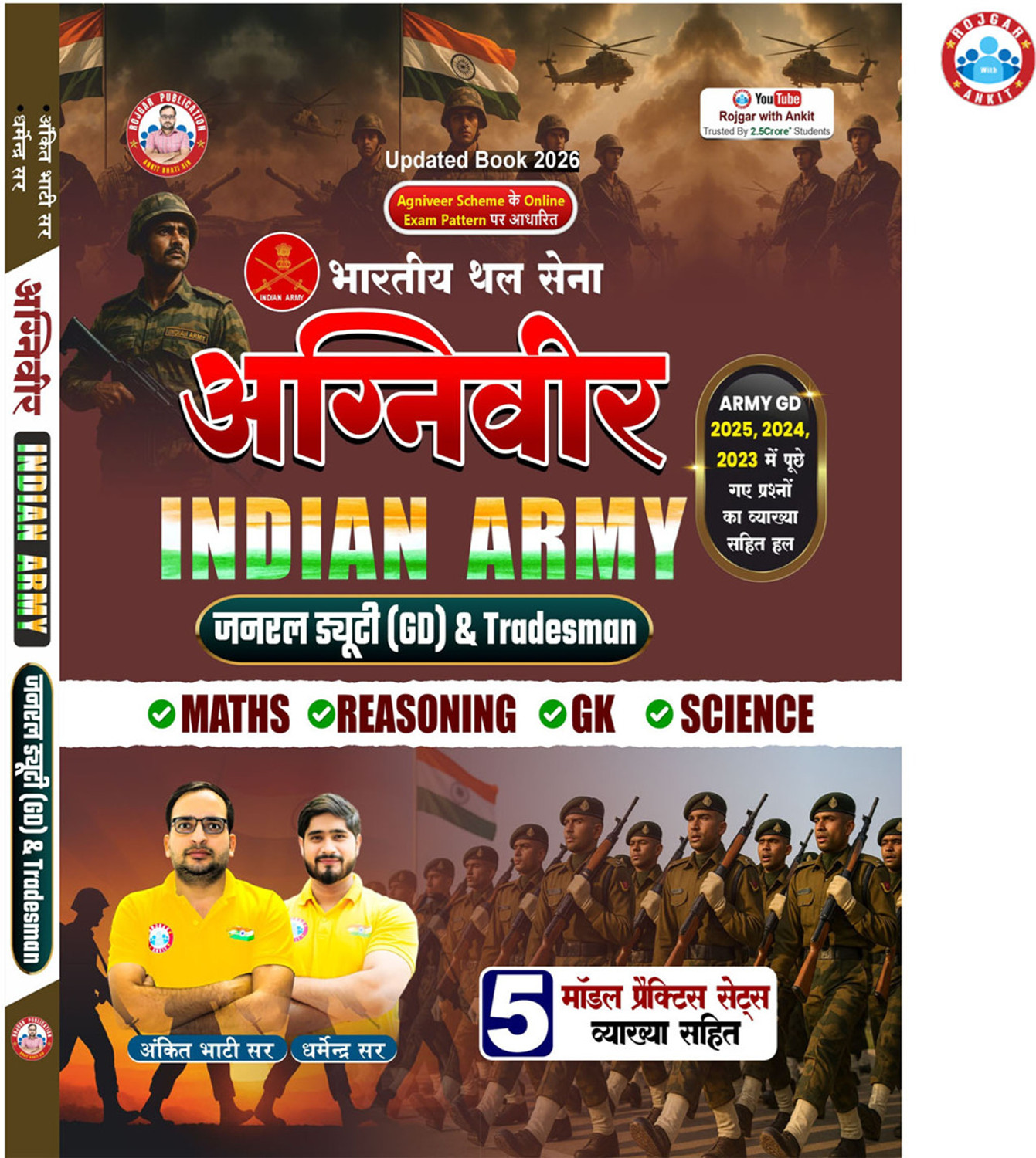 Image of Indian Army Agniveer Gd + Tradesman Book By Ankit Bhati Sir