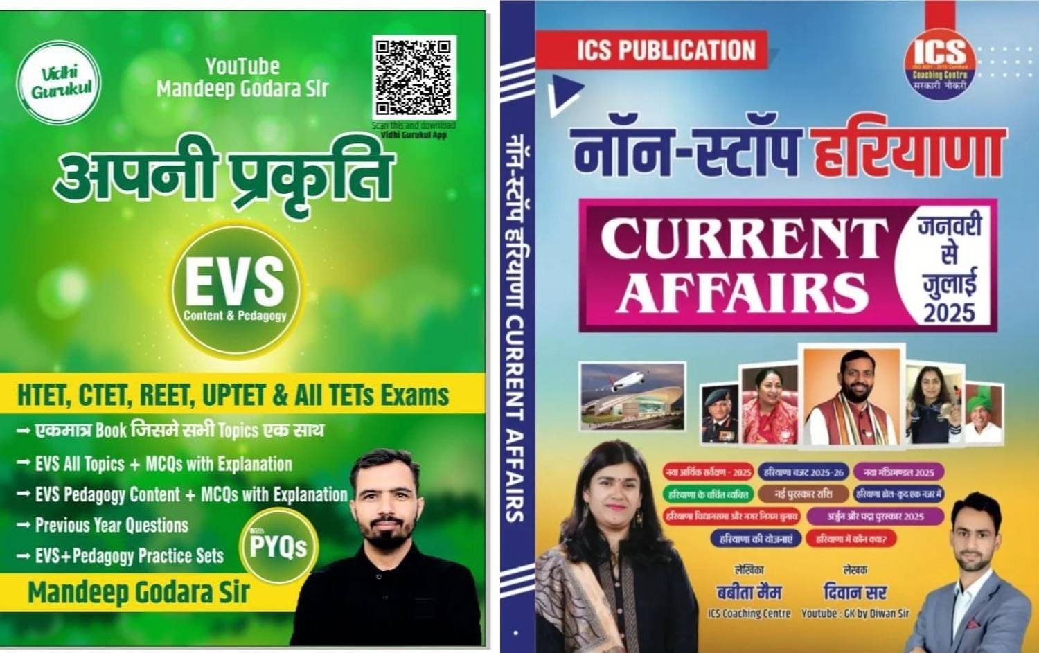 EVS Book For HTET CTETT REET UPTET And All TET Exams With Non Stop